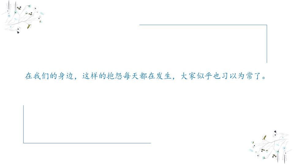 心理健康 (26).pptx